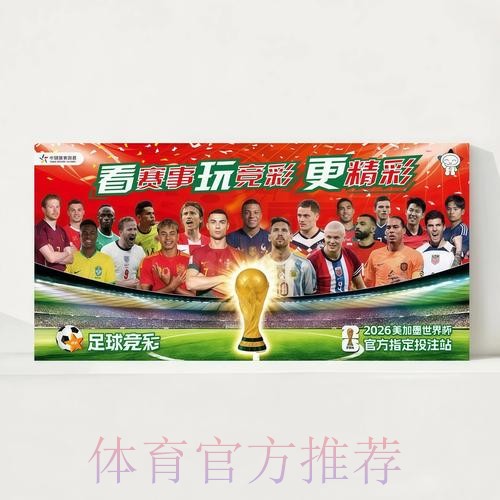 2026世界杯每日赛程实时更新高清直播官网入口